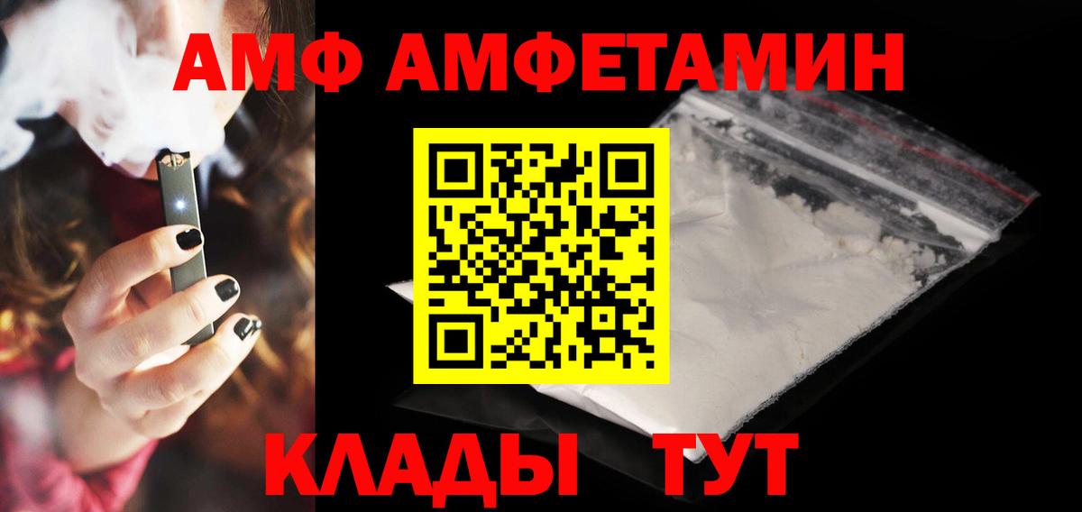 АМФ VHQ  АМФ  Ивантеевка  Вход с VPN 
