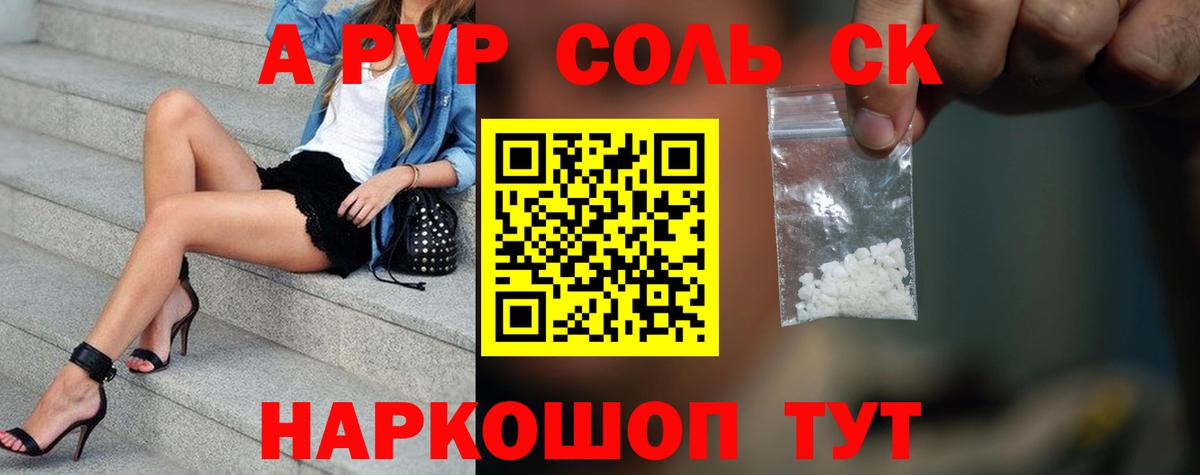 A-PVP Соль  Вход с VPN  Ивантеевка  Alpha-PVP VHQ  Alpha-PVP крисы CK 