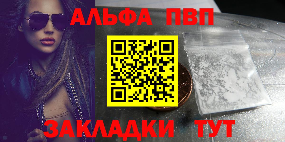 Alfa_PVP мука Ивантеевка