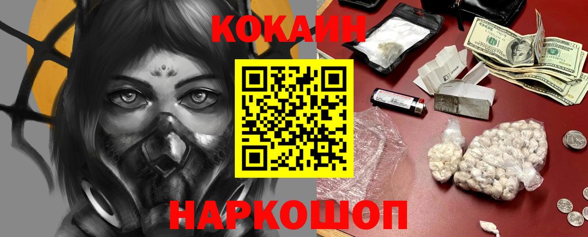 Cocaine Fish Scale  Вход с VPN  Ивантеевка 