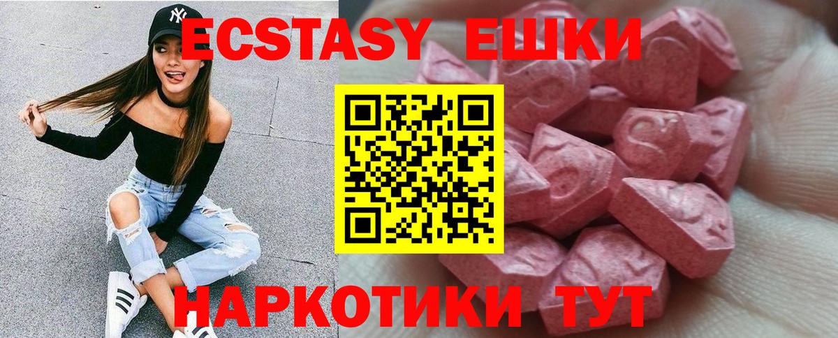 Ивантеевка  ЭКСТАЗИ  Вход с VPN  Экстази XTC  Ecstasy бентли 