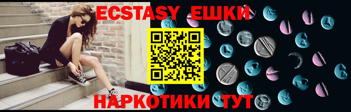 Экстази круглые Ивантеевка