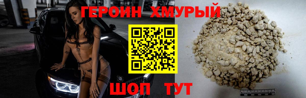 Ивантеевка  Героин афганец  Вход с VPN 