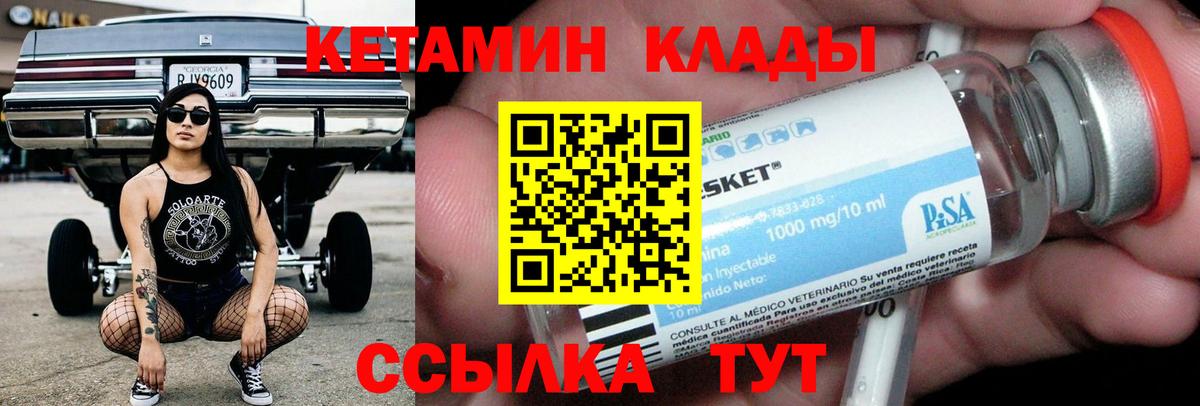 Ивантеевка  КЕТАМИН VHQ  Вход с VPN  КЕТАМИН VHQ 