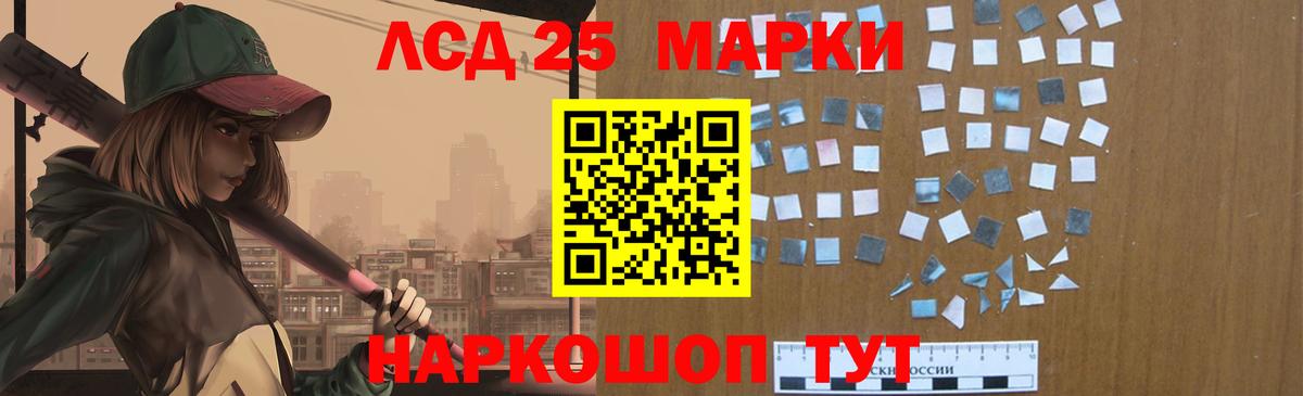 Лсд 25 экстази ecstasy Ивантеевка