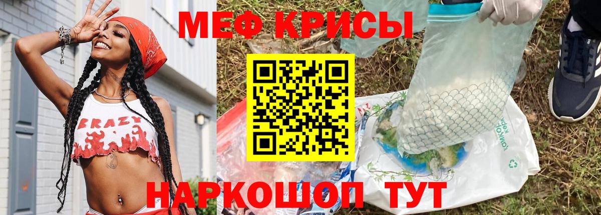Меф мука Ивантеевка
