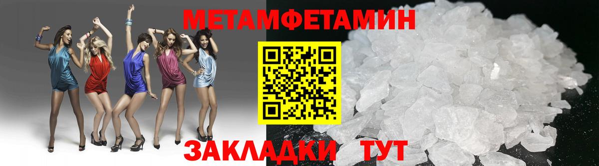 Первитин мет Ивантеевка