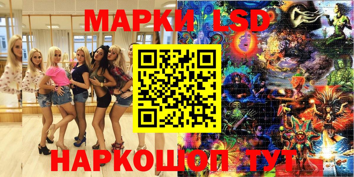 Марки N-bome 1,8мг  Марки N-bome 1,8мг  Ивантеевка  Вход с VPN 