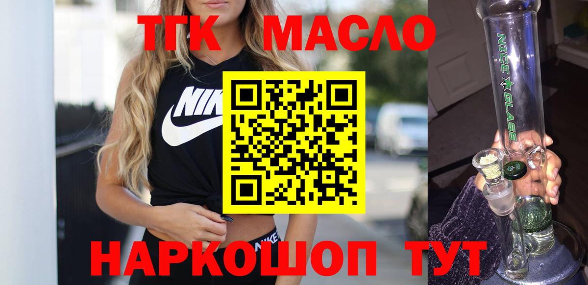 Дистиллят ТГК THC oil  Вход с VPN  ТГК гашишное масло  Ивантеевка 