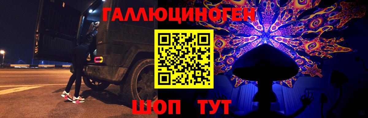 Галлюциногенные грибы ЛСД Ивантеевка