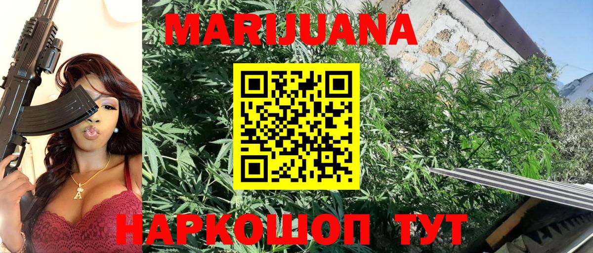 Бошки Шишки конопля  Марихуана VHQ  Ивантеевка  Шишки марихуана индика  Вход с VPN 